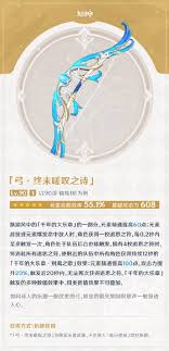 原神1,4温迪充能机制如何