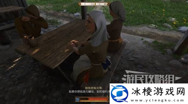 天国拯救2图文攻略大全