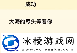 堆叠大陆第四章星辰大海攻略