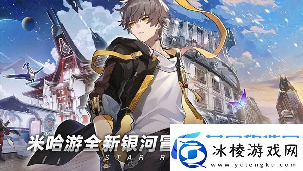 崩坏星穹铁道景元光锥-景元光锥搭配教学