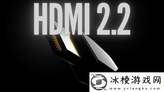 曝HDMI-2.2标准即将正式公布！8K分辨率时代要来了