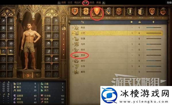 天国拯救2图文攻略大全