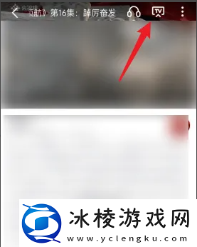 央视频怎么投屏到电视上