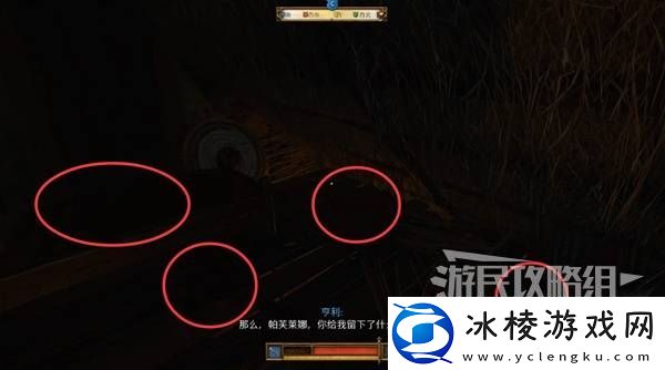 天国拯救2图文攻略大全