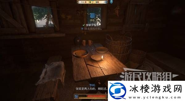 天国拯救2图文攻略大全