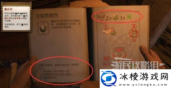 天国拯救2图文攻略大全