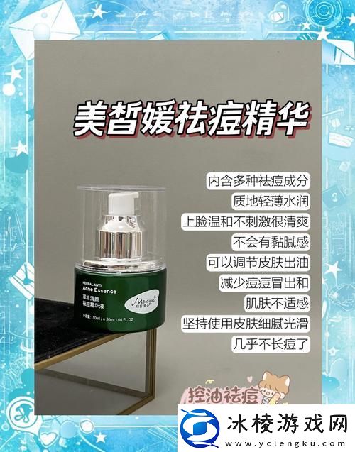 深入解析精华液一区区别视频揭示护肤新体验