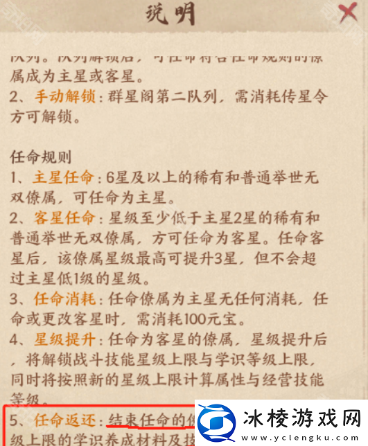 这城有良田群星阁怎么回退技能竹简群星阁技能竹简回退技巧分享