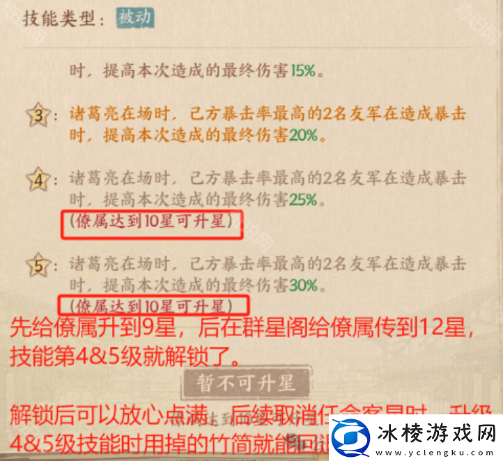 这城有良田群星阁怎么回退技能竹简群星阁技能竹简回退技巧分享