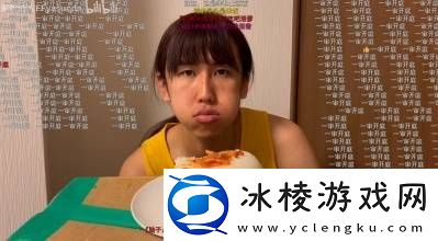 200w网友聚在一起