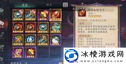 长安幻世绘深度解析-山族阵容配置全攻略及终极毕业阵容推荐