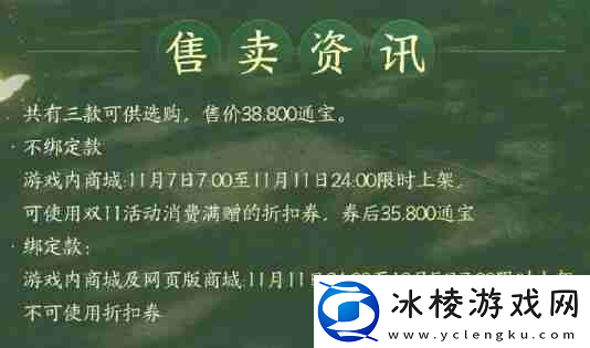 剑3萌趣树袋熊挂宠外观介绍