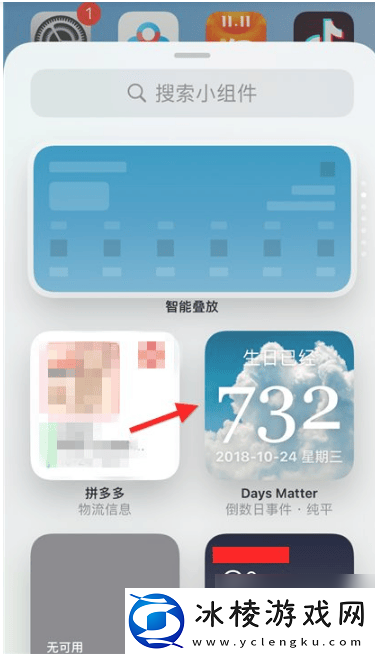 daysmatter倒数日怎么添加小组件daysmatter添加小组件方法