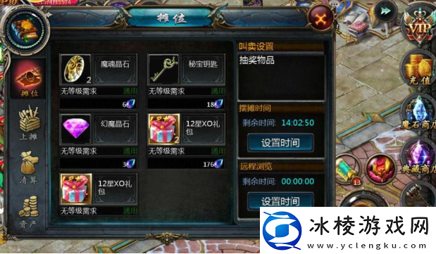 魔域手游怎么摆摊