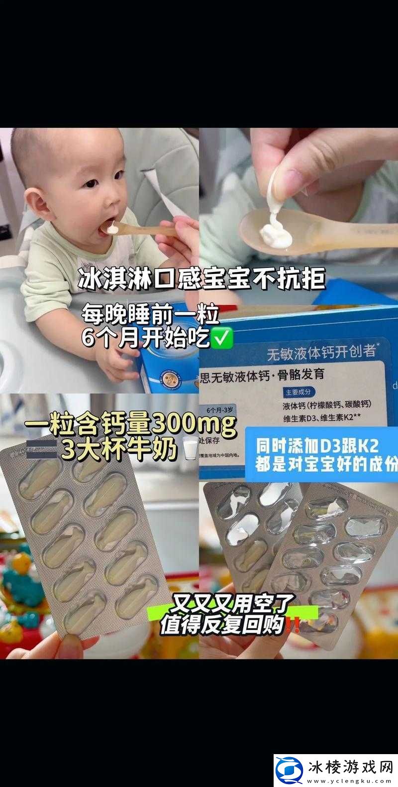 2022GGY-钙同小蓝：独特的健康营养之选