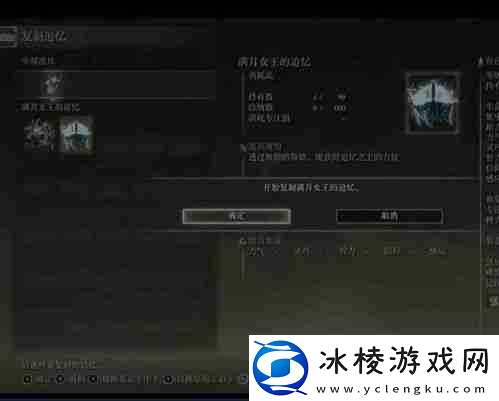 艾尔登法环石剑钥匙怎么选-艾尔登法环游戏中石剑钥匙选择攻略