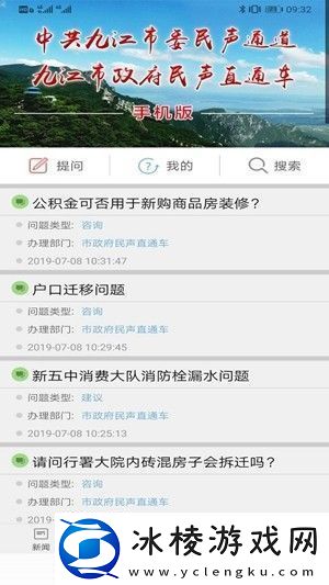 掌中九江app下载最新版-掌中九江安卓版下载v4.6.6