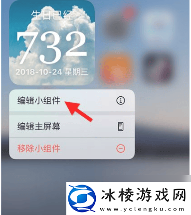 daysmatter倒数日怎么添加小组件daysmatter添加小组件方法