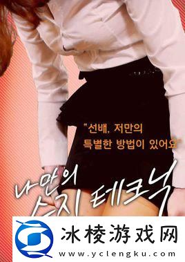 三年片免费观看大全第四集：探索影片背后的故事与魅力