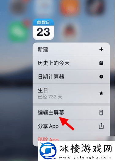 daysmatter倒数日怎么添加小组件daysmatter添加小组件方法