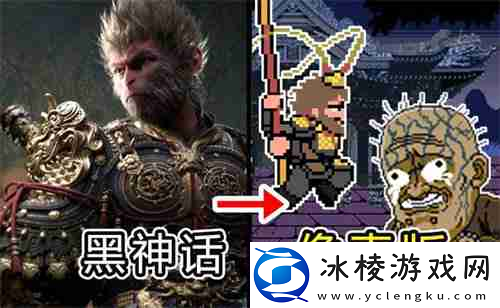 黑神话悟空像素版怎么变成广智-黑神话悟空像素版变成广智的方法
