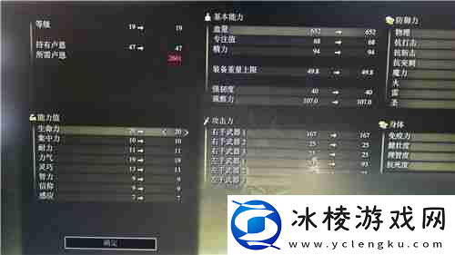 艾尔登法环石剑钥匙怎么选
