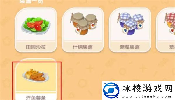 心动小镇波叔喜欢食物任务怎么做