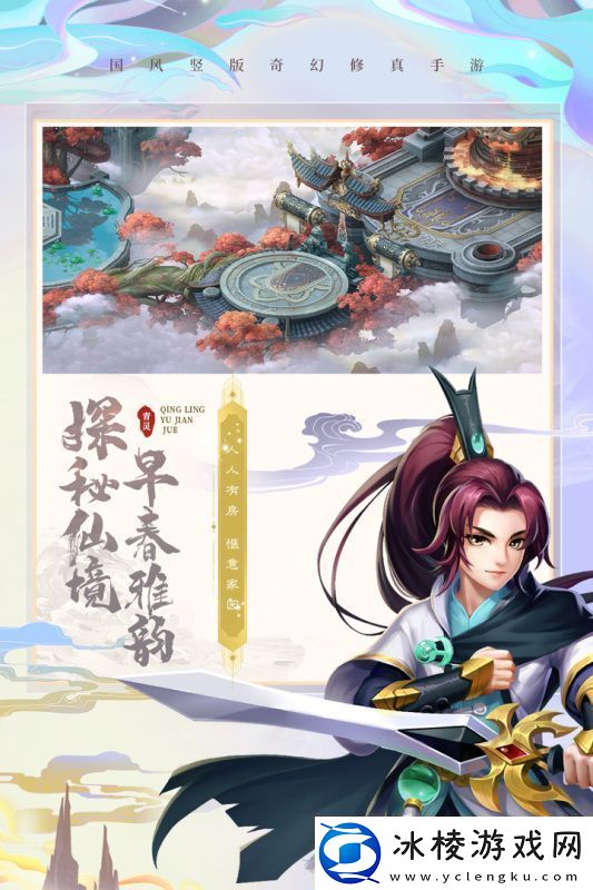 青灵御剑诀提高战斗力有哪些方法战力提升