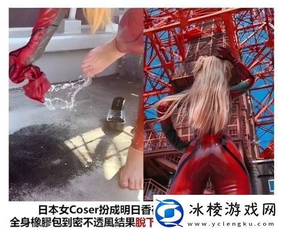 全身胶衣一小时后的汗水这总得鼓包的囧图