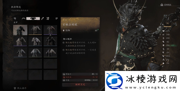 黑神话悟空玄铁征袍铠怎么获得世界探险路线指引