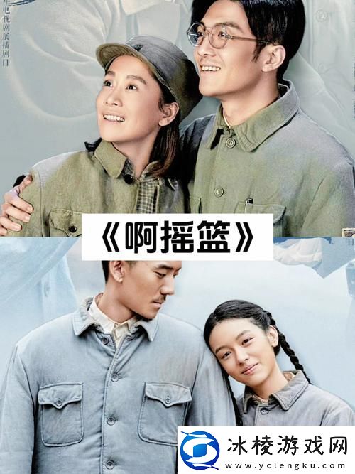 新揭晓“我把我的肥岳日出水来的演员表”中的人物魅力与故事