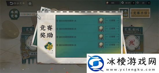 物华弥新冬谷竞赛全优打法思路