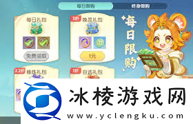 探索离火之境-独特侠义积分获取秘籍与技巧