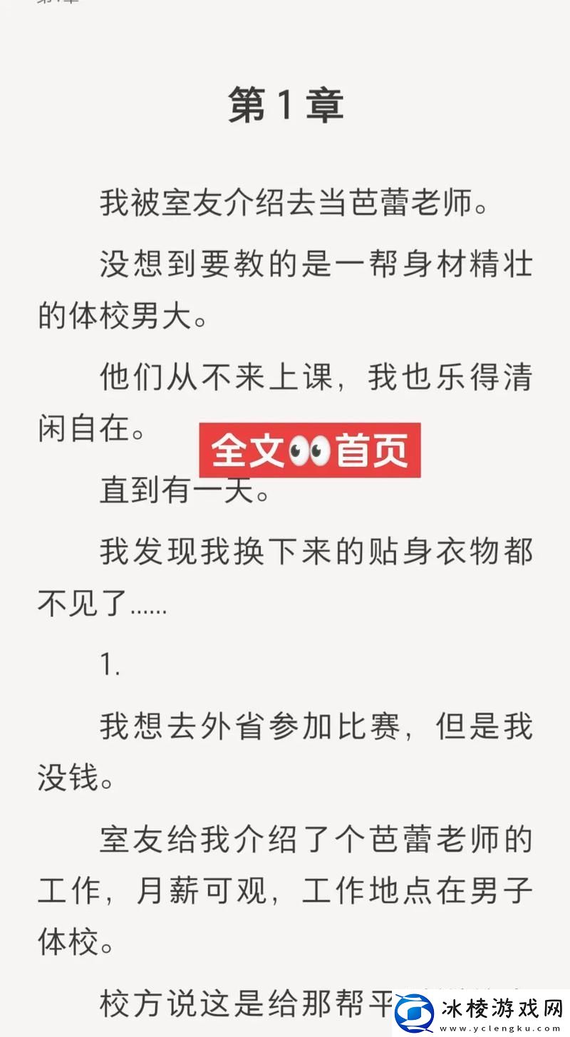 那夜我被弄了12次xxxxx：无法言喻的心动：解锁独特美味新秘籍
