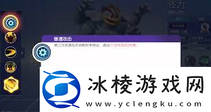 提升战斗力-怪力最佳持有物搭配推荐