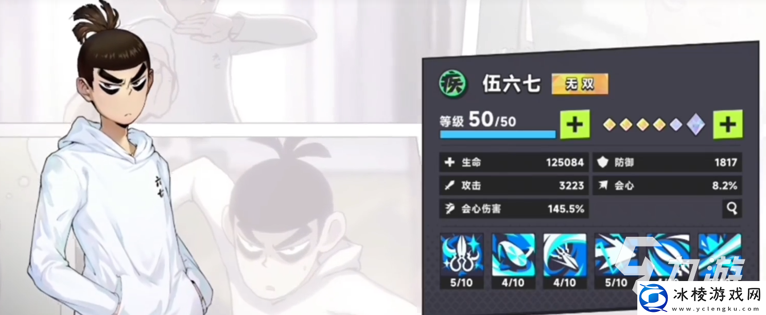 伍六七暗影交锋下载安装说明-伍六七暗影交锋下载地址分享