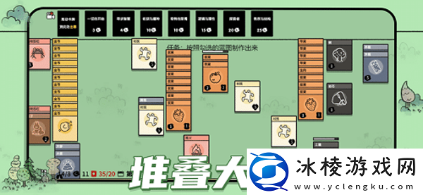 堆叠大陆篝火怎么合成