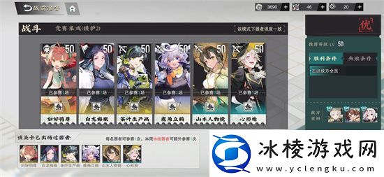 物华弥新冬谷竞赛全优打法思路