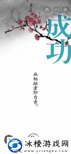 汉字魔法背水一战解密攻略