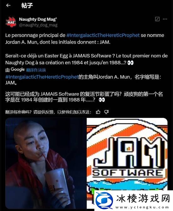 顽皮狗新作星际：异端先知女主为何叫乔丹-或是致敬工作室前身的彩蛋