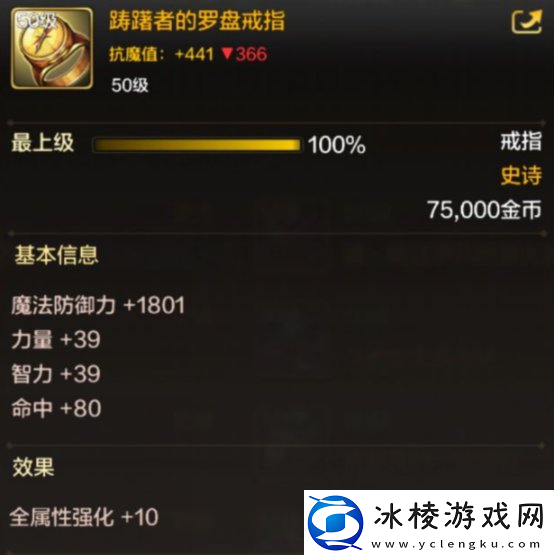 地下城与勇士-起源-攻略-戒指选择-骨戒买不起咋办-盘点戒指部位的其他强力选择