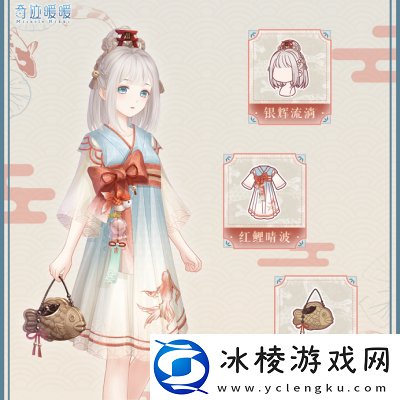 奇迹暖暖绯霞金鲤套装怎么获得