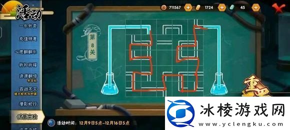 火影忍者手游试管实验第八关怎么过