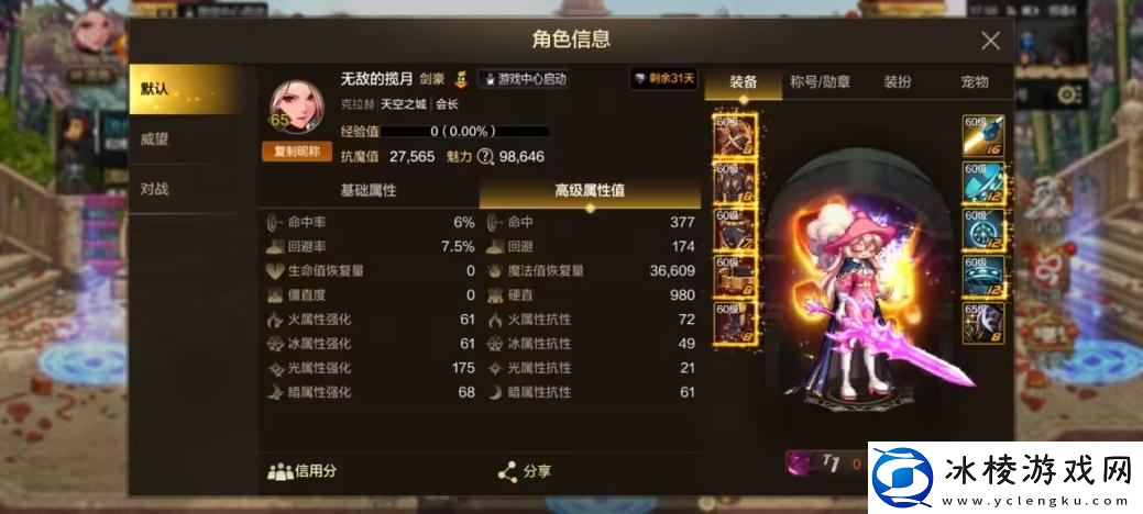 地下城与勇士-起源奥兹玛赏金助战者“真假”评定指南