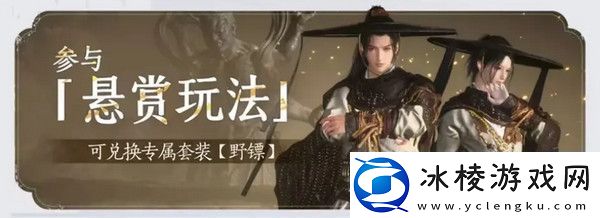 燕云十六声免费时装如何获取