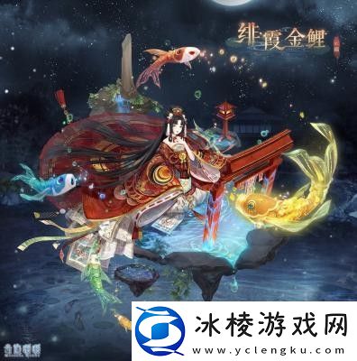 奇迹暖暖绯霞金鲤套装怎么获得