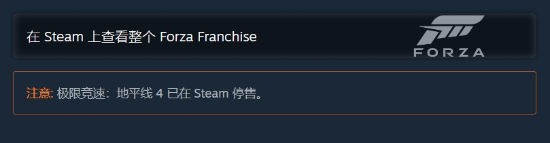 极限竞速：地平线4现已正式停售!你买到了没