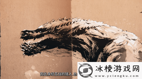 卡普空发布怪猎新情报！全力备战怪猎荒野