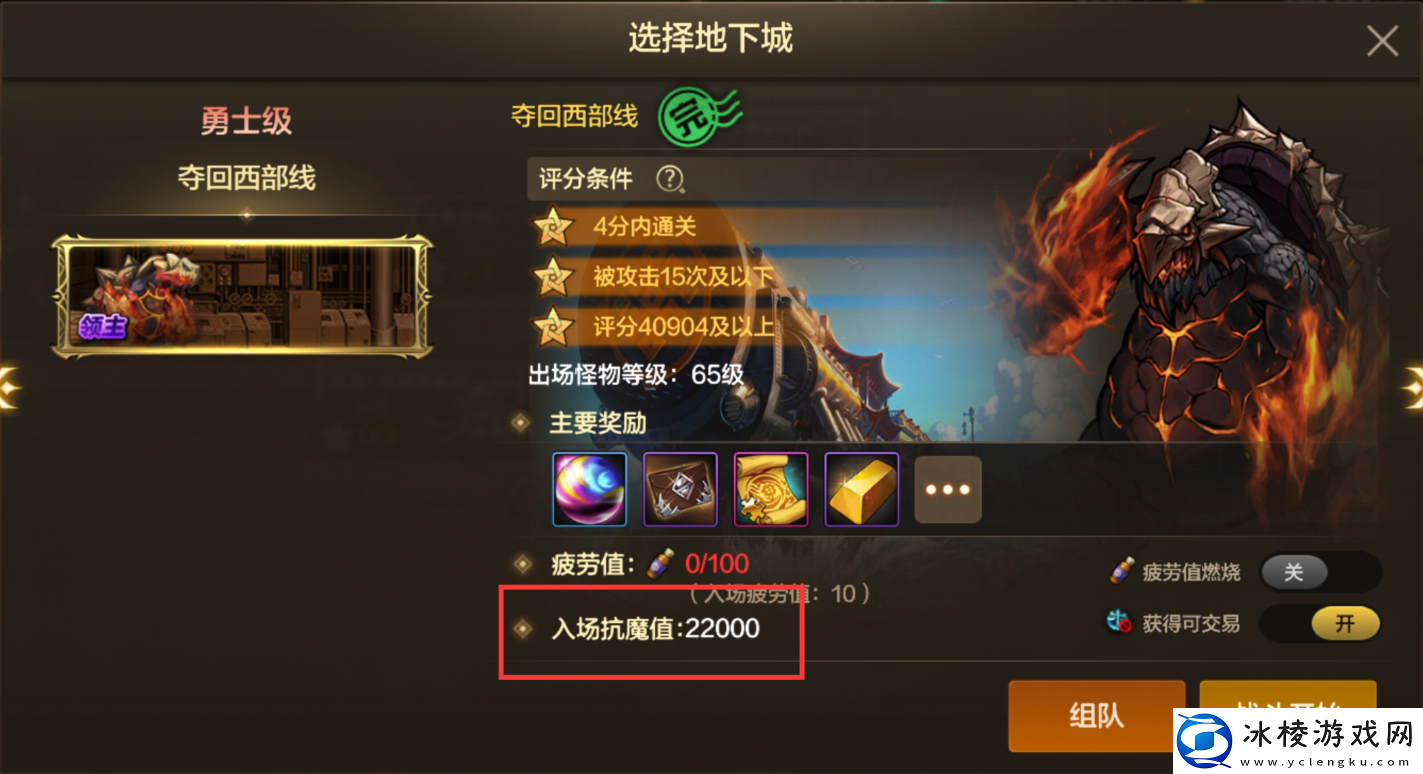 地下城与勇士-起源快速提升抗魔小技巧-达成勇士级副本搬砖之王