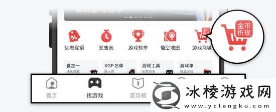 赚金币买游戏！游民星空游戏商城全面支持金币抵现金